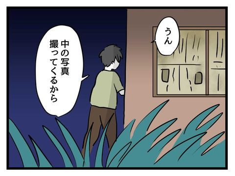 変な廃墟／神谷もち