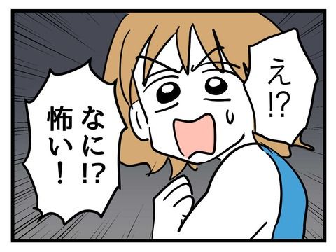 変な廃墟／神谷もち