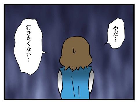 変な廃墟／神谷もち