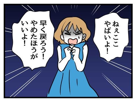 変な廃墟／神谷もち