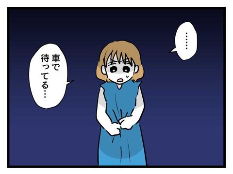 変な廃墟／神谷もち