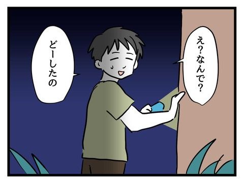 変な廃墟／神谷もち