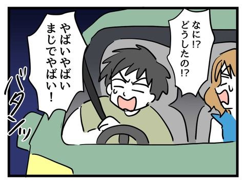 変な廃墟／神谷もち