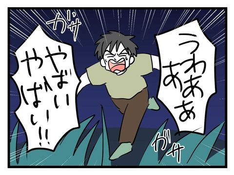 変な廃墟／神谷もち