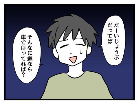 変な廃墟／神谷もち