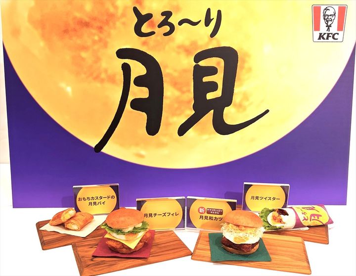 8月27日から販売される「とろ～り月見」シリーズ