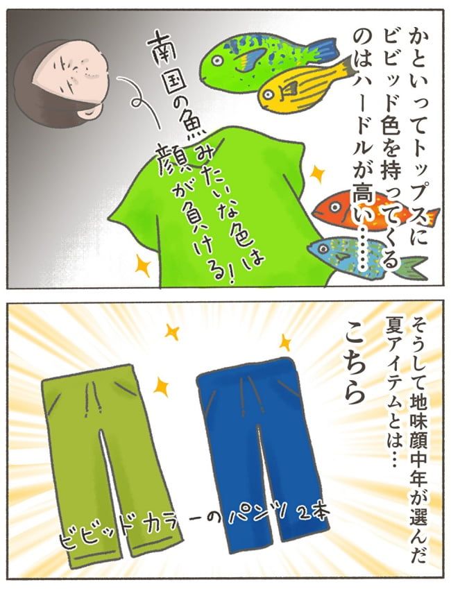 くそ地味系40代独身女子／大日野カルコ