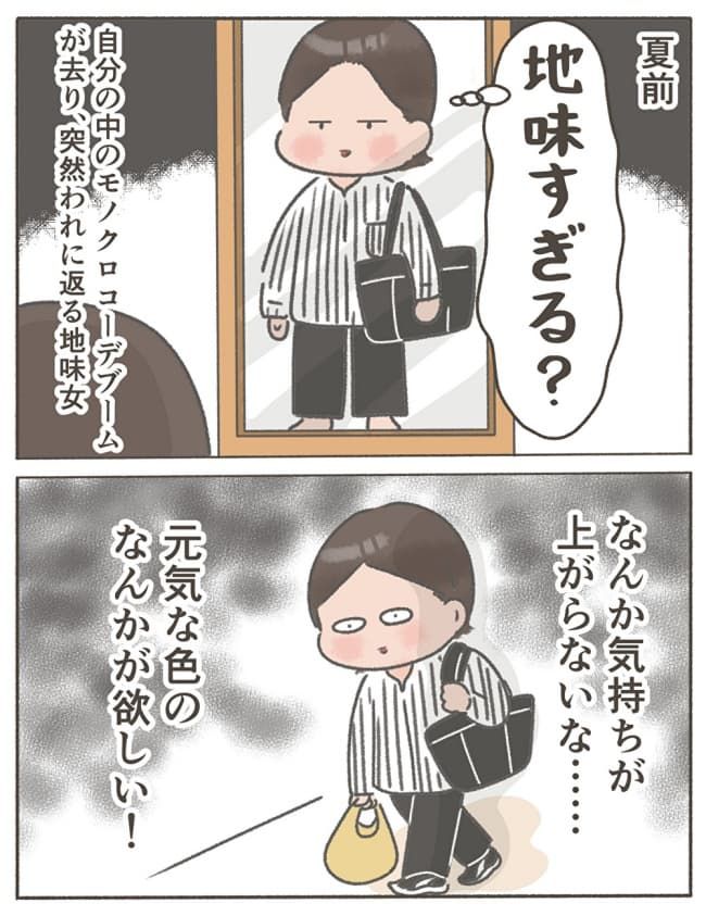 くそ地味系40代独身女子／大日野カルコ
