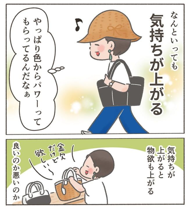 くそ地味系40代独身女子／大日野カルコ