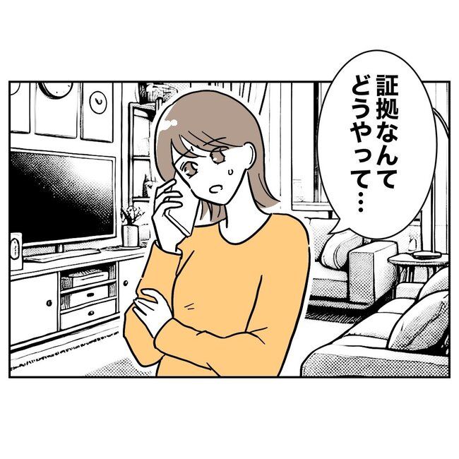 助産師と不倫した夫の末路／ぽん子