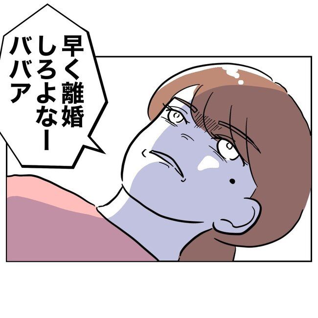 助産師と不倫した夫の末路／ぽん子