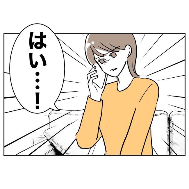 助産師と不倫した夫の末路／ぽん子