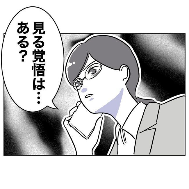 助産師と不倫した夫の末路／ぽん子