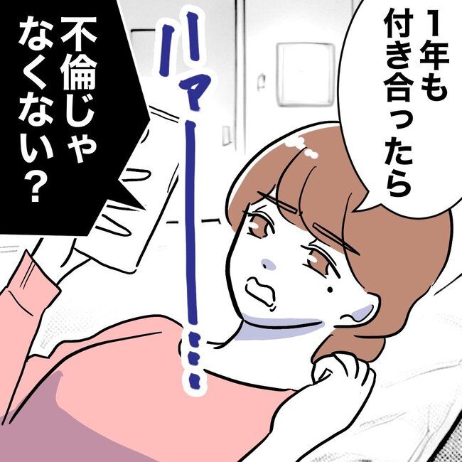 助産師と不倫した夫の末路／ぽん子