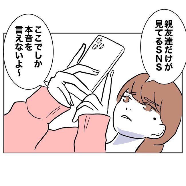 助産師と不倫した夫の末路／ぽん子