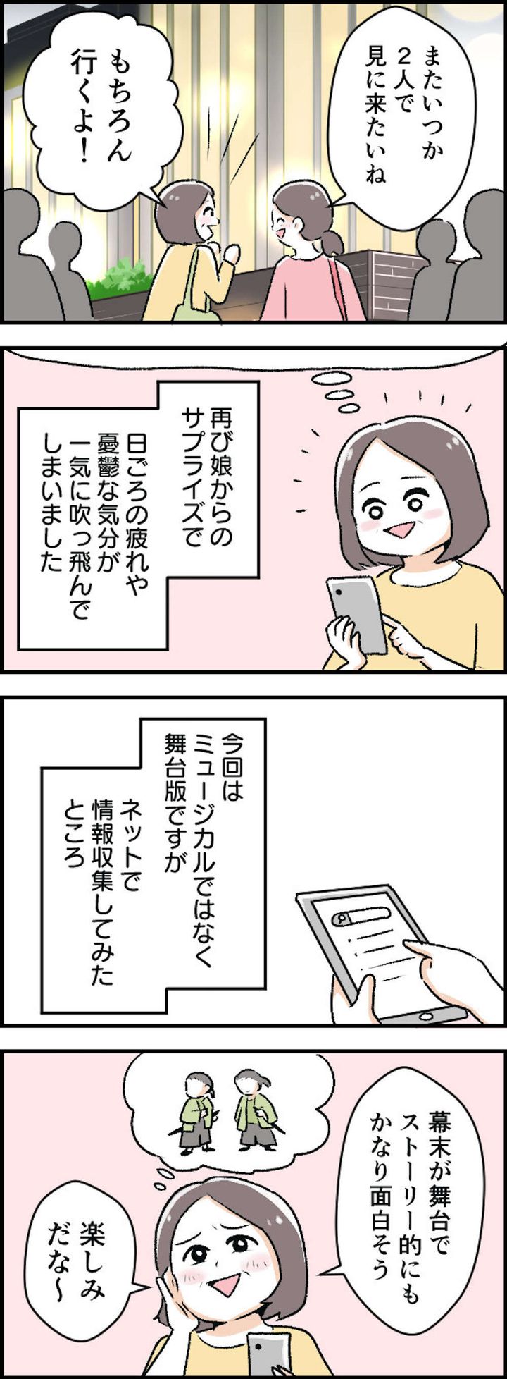 毎日発見ネット2022年1月_005.jpg