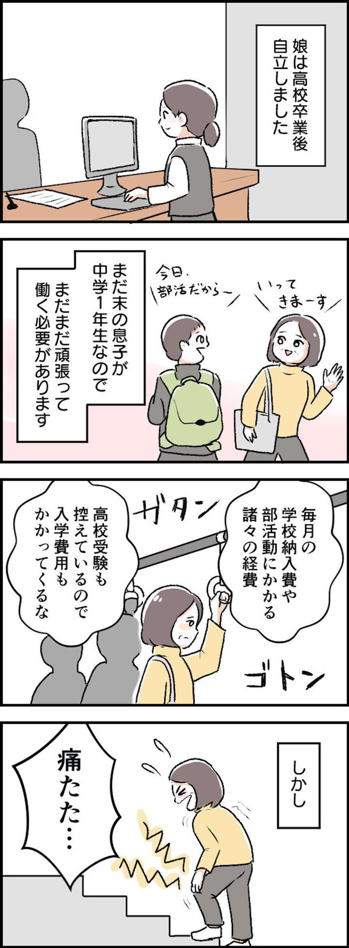 毎日発見ネット2022年1月_002.jpg