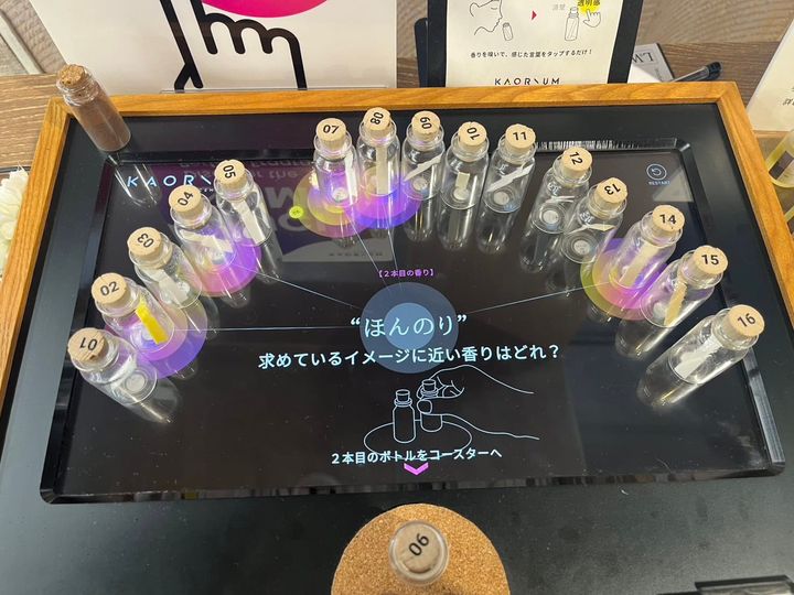 STEP1.次の香りを選択