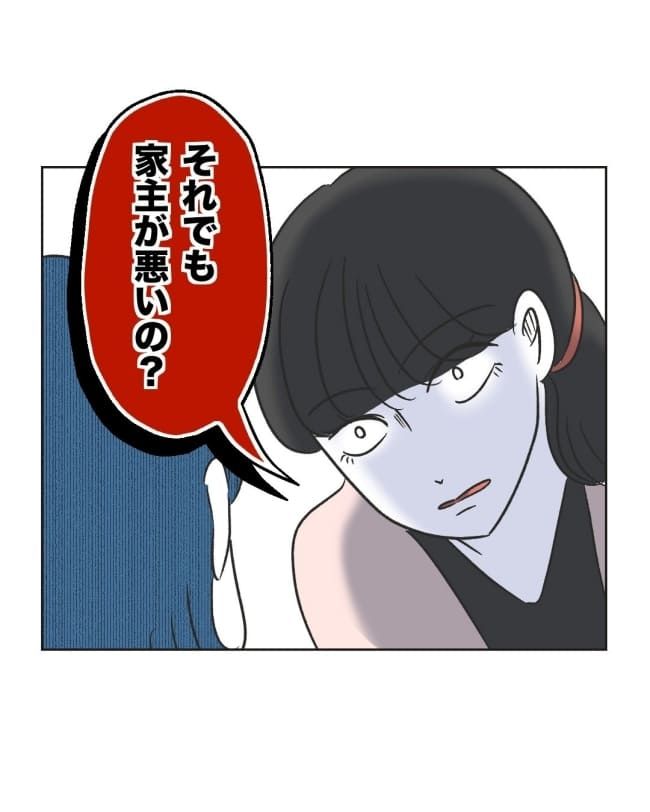 うちの隣のメーワク親子／ミント