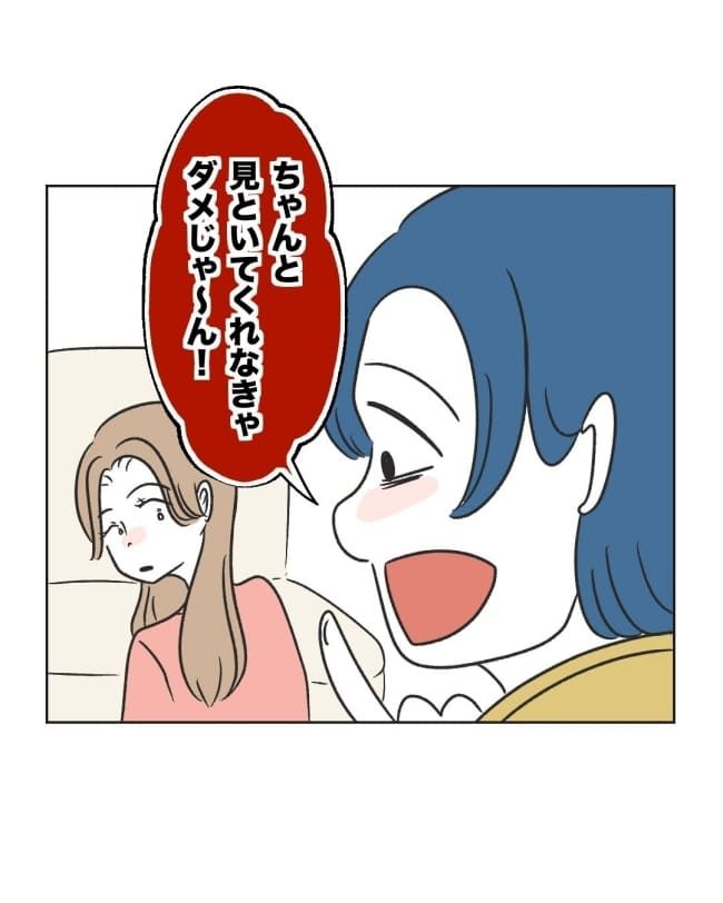 うちの隣のメーワク親子／ミント