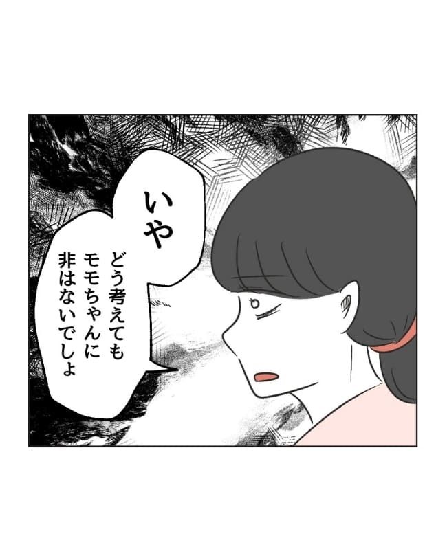 うちの隣のメーワク親子／ミント