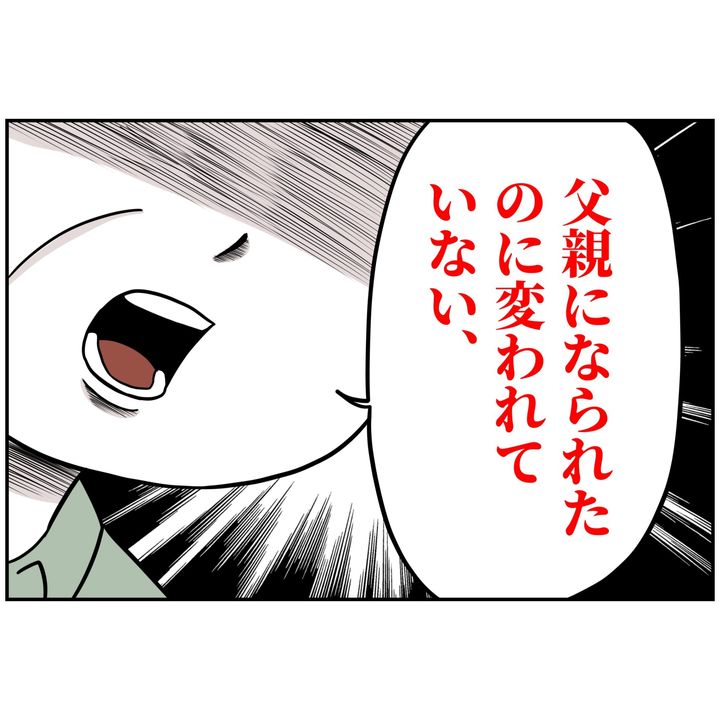 よういち／趣味優先夫