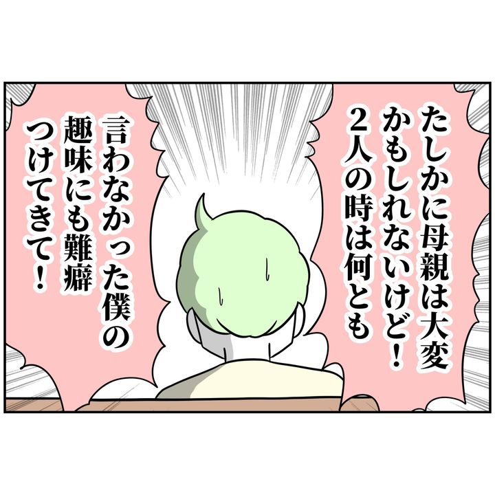 よういち／趣味優先夫