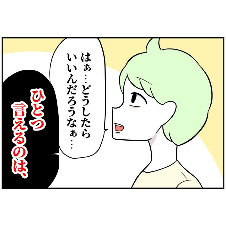 よういち／趣味優先夫