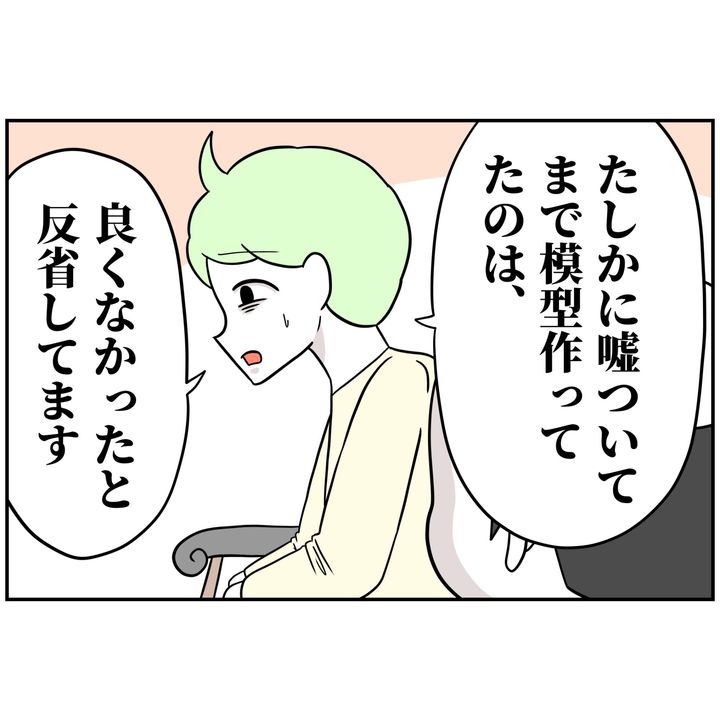 よういち／趣味優先夫