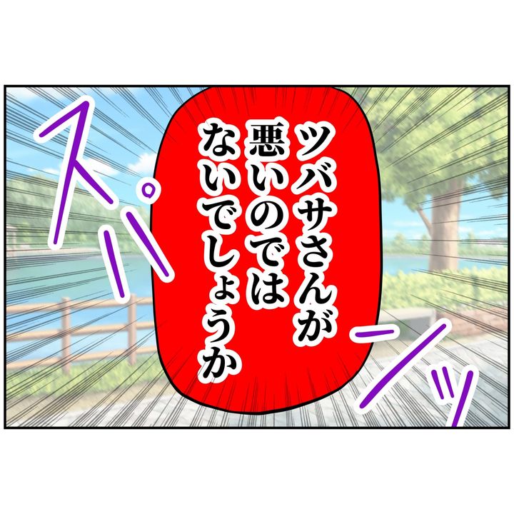 よういち／趣味優先夫