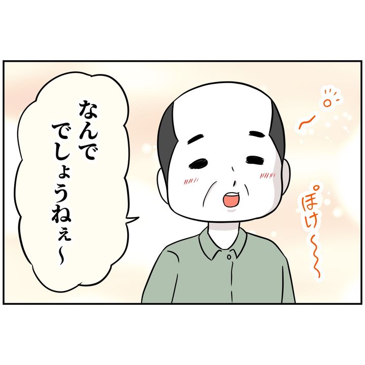 よういち／趣味優先夫