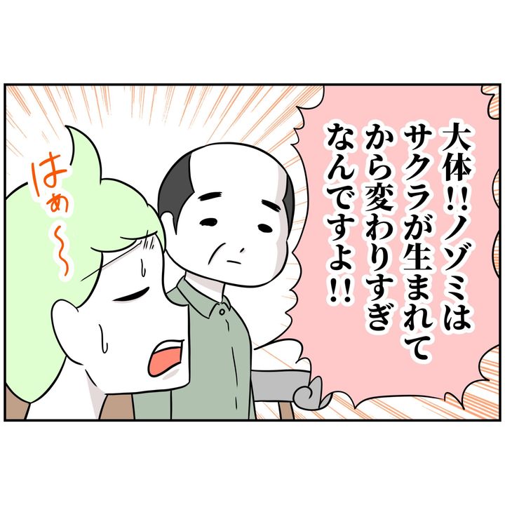よういち／趣味優先夫