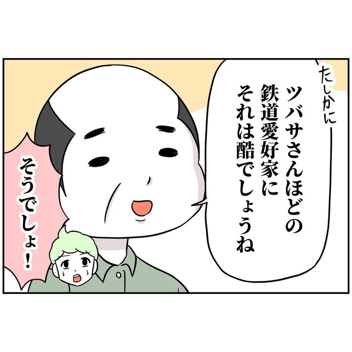 よういち／趣味優先夫