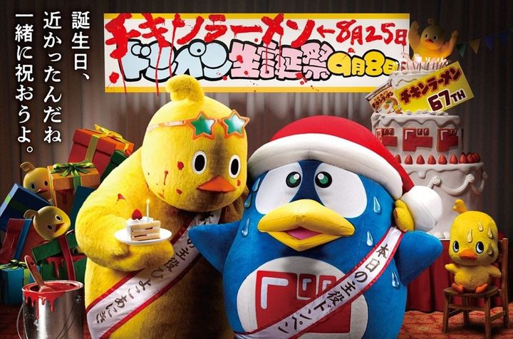 「＃ドンペン生誕祭」のイメージビジュアル