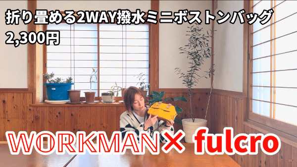 コスパ最強！ワークマンのUVカットアウターが夏の紫外線対策に優秀すぎる…！