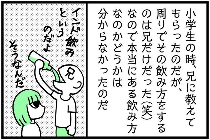 漫画「インド人のインド飲みを目の当たりにして感動した話」のカット（津籠茶里さん提供）