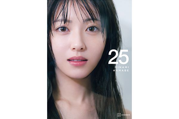 浜辺美波さん／写真集