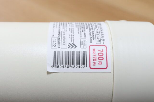 真空2重ペットボトルホルダー JANコード