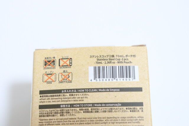 ダイソーのステンレスコップのJANコード