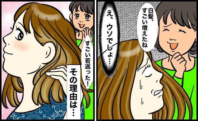 派手インナーカラーで白髪悩み解消