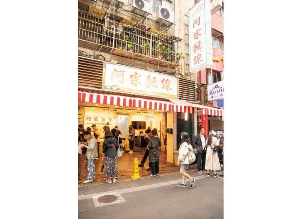 阿宗麺線〈アーゾンミェンシェン〉