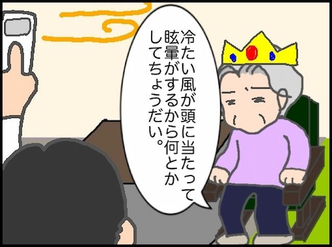 頑張り過ぎない介護／まる子
