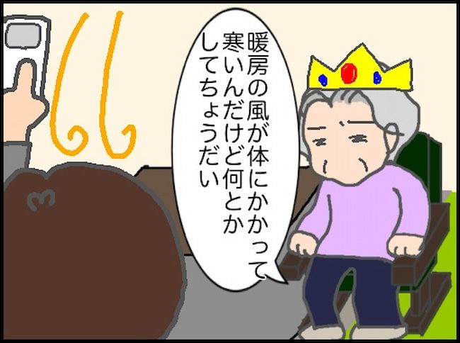 頑張り過ぎない介護／まる子