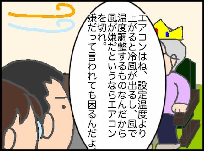 頑張り過ぎない介護／まる子
