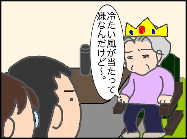 頑張り過ぎない介護／まる子