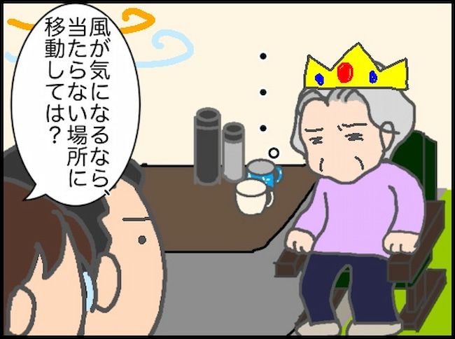 頑張り過ぎない介護／まる子