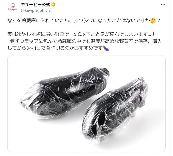 キユーピーの公式Xアカウントより