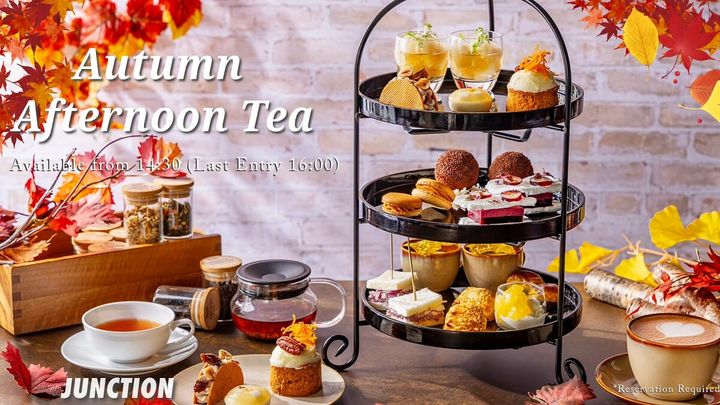 プルマン東京田町「秋のアフタヌーンティー」