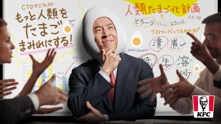 人類たまご化計画