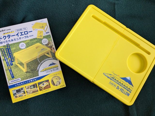 ドクターイエロー折りたたみミニテーブルのパッケージと本体